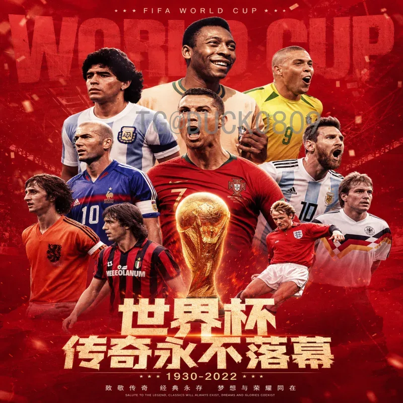 2026美加墨世界杯球队全解析：扩军48队，豪门与新军争锋